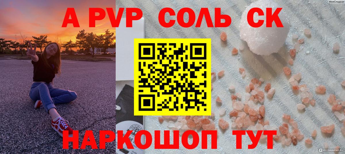 Alpha-PVP VHQ Елабуга