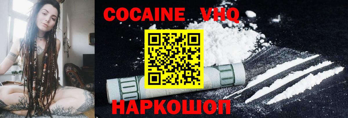 КОКАИН Columbia  COCAIN Колумбийский  Вход с VPN  Елабуга 