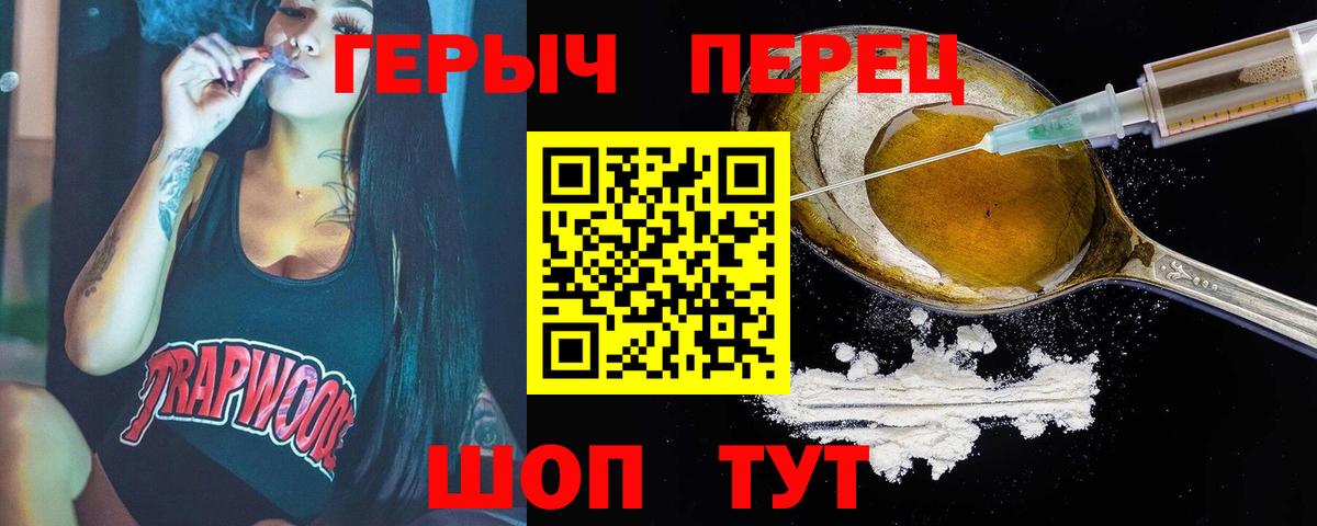 ГЕРОИН VHQ Елабуга