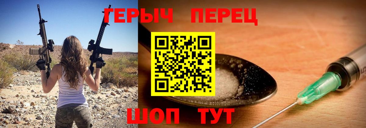 Елабуга  ГЕРОИН  Вход с VPN  Героин Heroin 