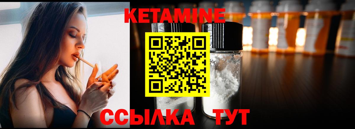 Елабуга  КЕТАМИН VHQ  Вход с VPN  Кетамин VHQ 