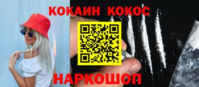 COCAINE Гусь-Хрустальный