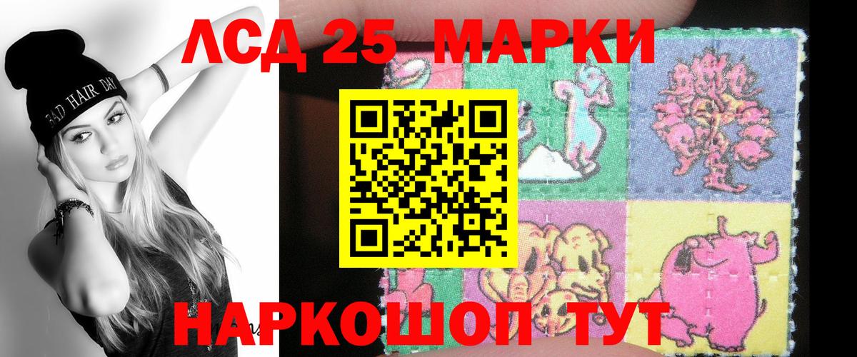 Лсд 25 экстази кислота Елабуга