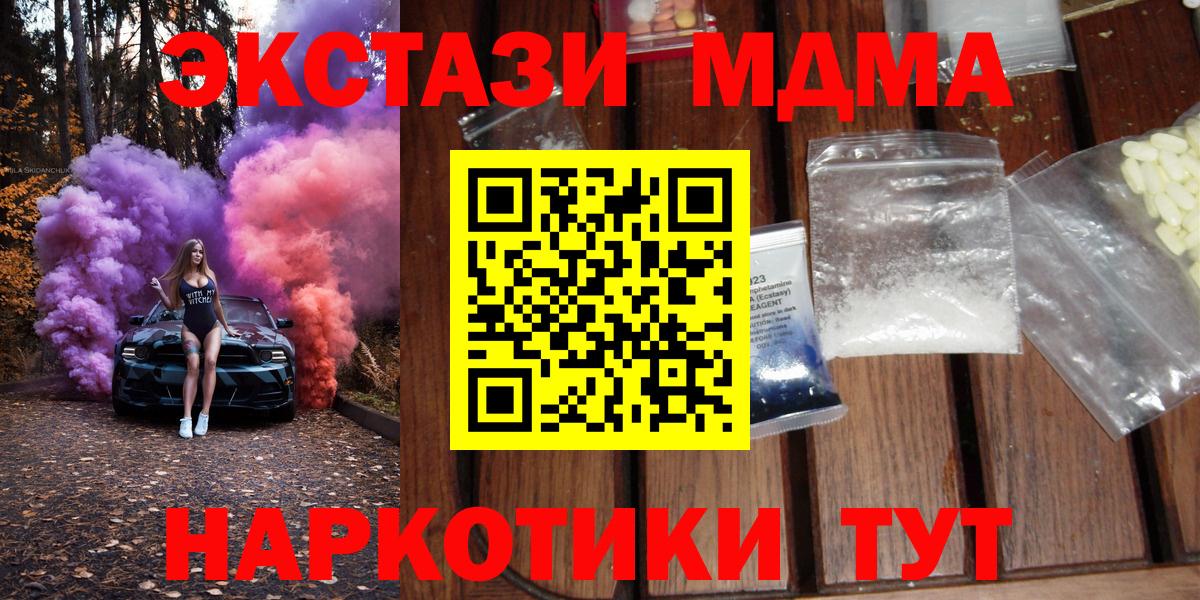 МДМА кристаллы  МДМА crystal  Елабуга  МДМА  Вход с VPN 