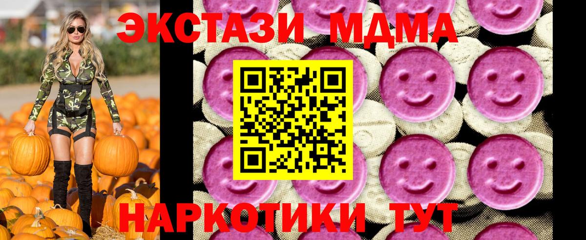 МДМА crystal Елабуга