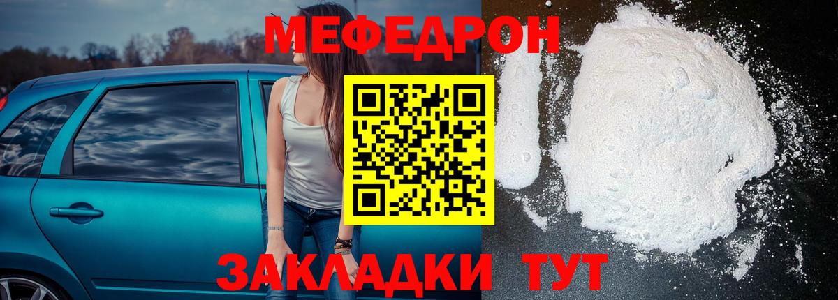 гидра рабочий сайт  Меф mephedrone  Елабуга  Вход с VPN  Меф кристаллы 