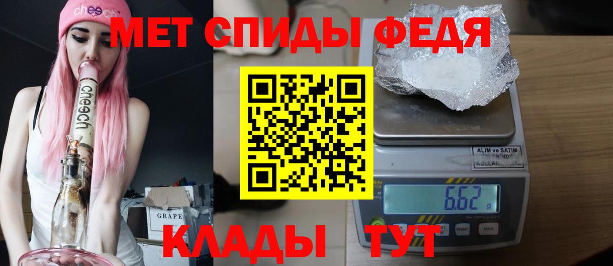 Первитин кристалл  Вход с VPN  Первитин  Елабуга  Первитин кристалл 