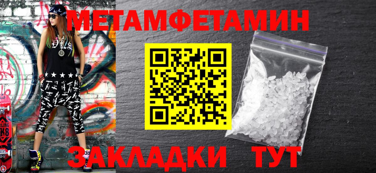 Метамфетамин пудра Елабуга