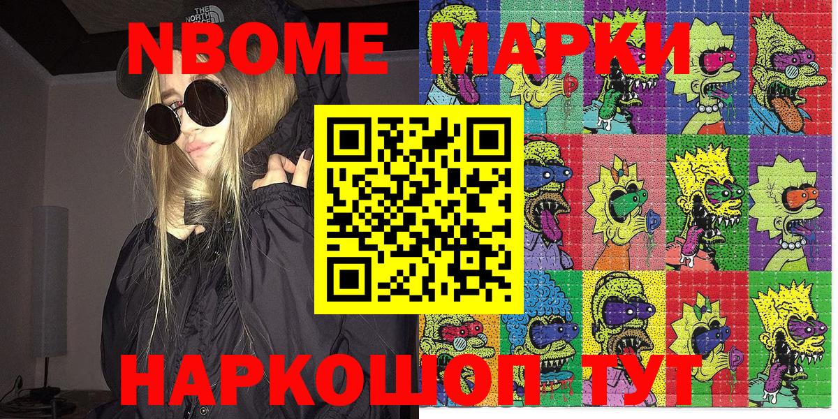 Марки NBOMe 1,8мг  Вход с VPN  Елабуга 