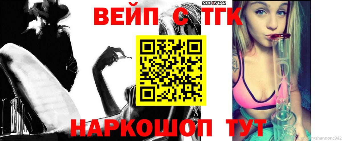 Елабуга  ТГК Wax  Вход с VPN  купить  цена  Дистиллят ТГК гашишное масло 
